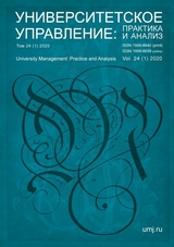 University Management: Practice and Analysis cover