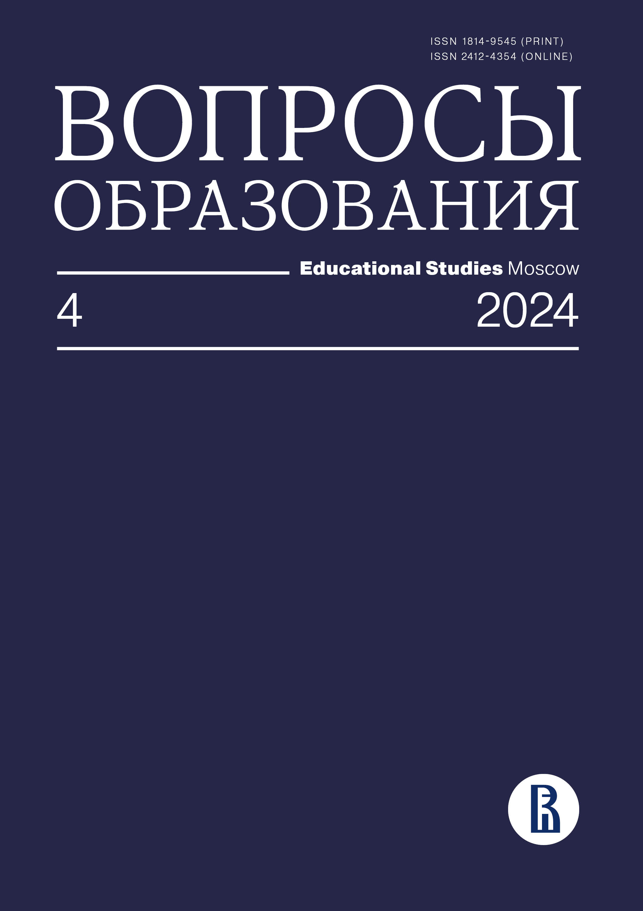 Вопросы образования cover